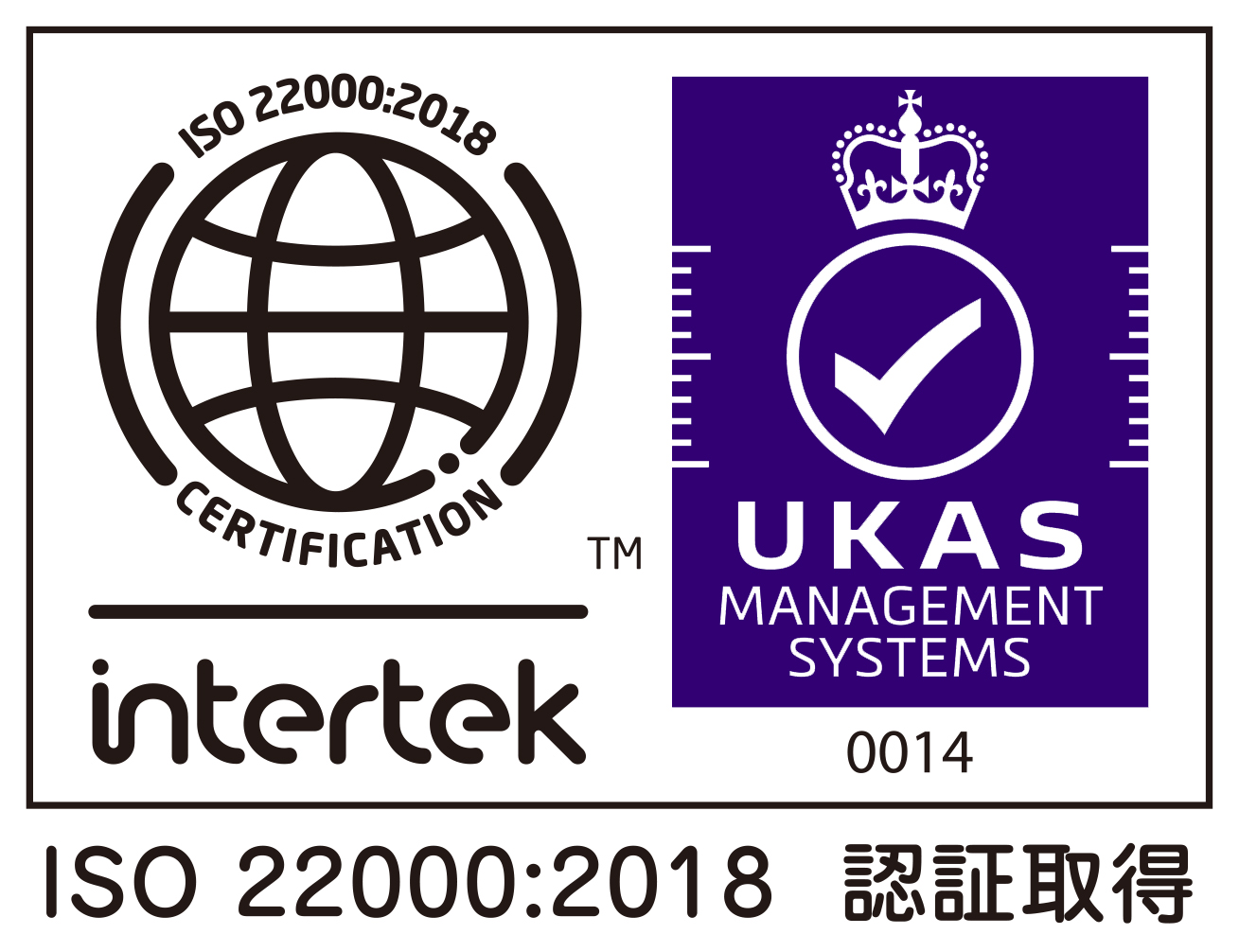 ISO22000ロゴ