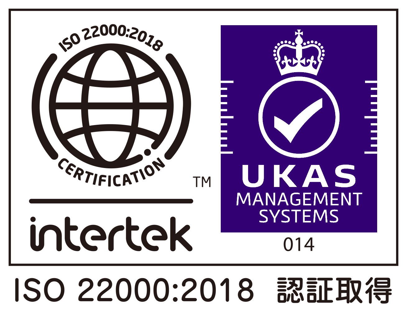 ISO22000ロゴ